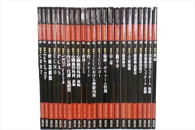 医学書･医学専門書の買取