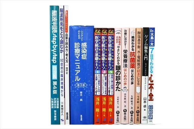 医学書･医学専門書の買取