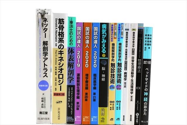 医学書・医学専門書、解剖学・理学療法・作業療法・運動療法・リハビリテーションの教科書・専門書の買取