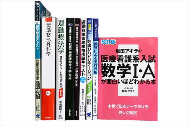 医学書・医学専門書、理学療法・作業療法・運動療法・リハビリテーションの教科書・専門書の買取
