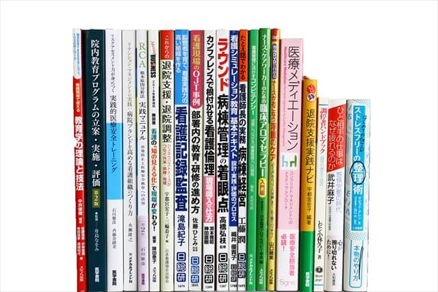 医学書・医学専門書、看護学の教科書・専門書の買取
