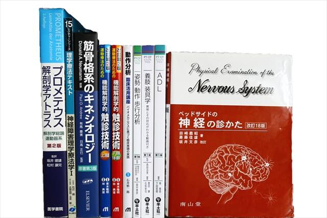 医学書・医学専門書、解剖学の教科書・専門書の買取