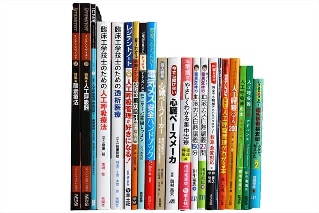 医学書･医学専門書の買取