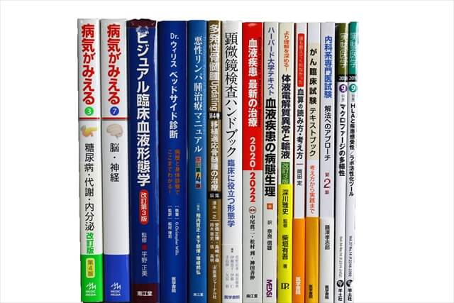 医学書・医学専門書の買取