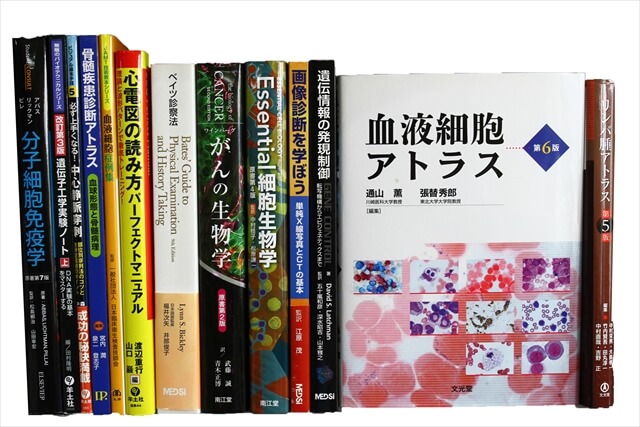 医学書・医学専門書の買取