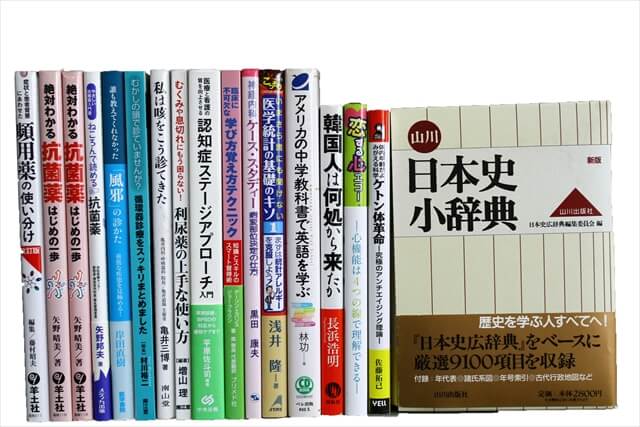 医学書・医学専門書、薬学の教科書・専門書の買取