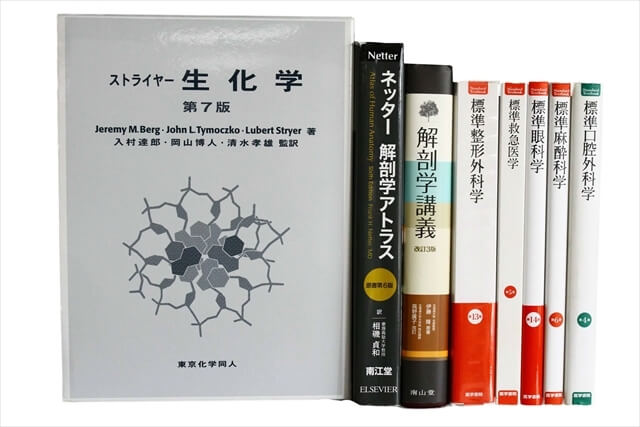 医学書･医学専門書、解剖学の教科書・専門書の買取