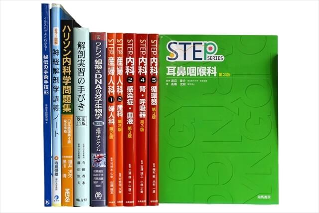 医学書･医学専門書の買取