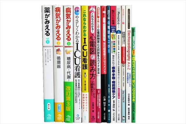 医学書・医学専門書、看護学の教科書・専門書の買取