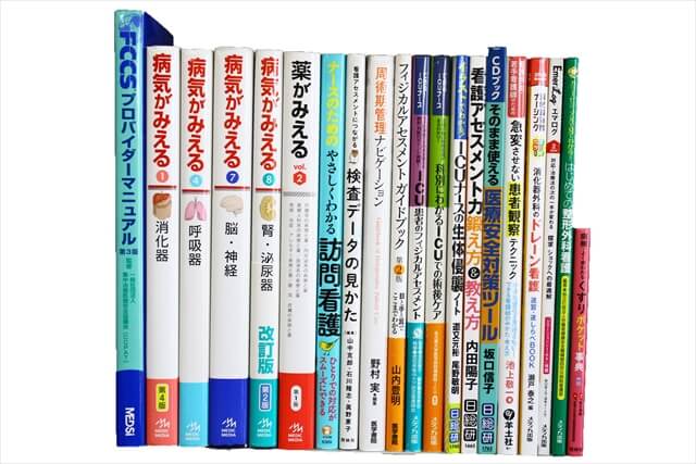 医学書・医学専門書、看護学の教科書・専門書の買取