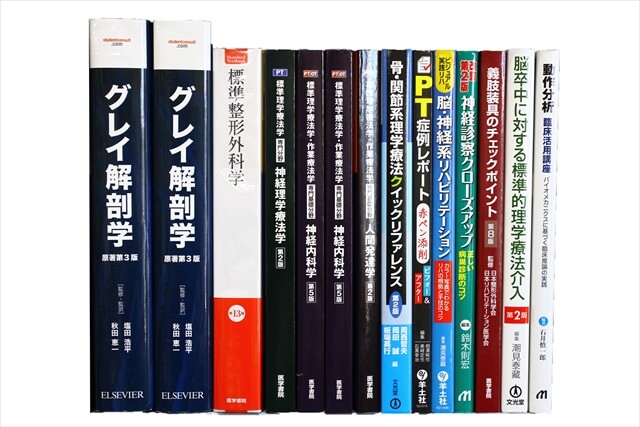 医学書･医学専門書、解剖学の教科書・専門書の買取