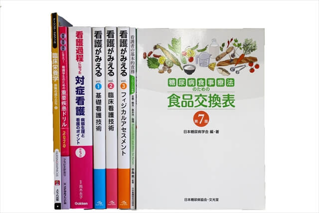 医学書･医学専門書、看護学の教科書・専門書の買取