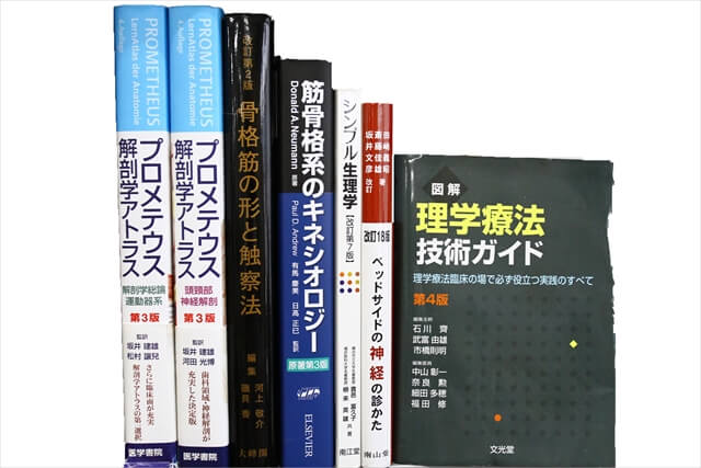 医学書･医学専門書、解剖学・理学療法・作業療法・運動療法・リハビリテーションの教科書・専門書の買取