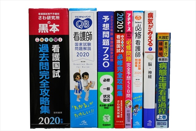 医学書･医学専門書、看護学の教科書・専門書の買取