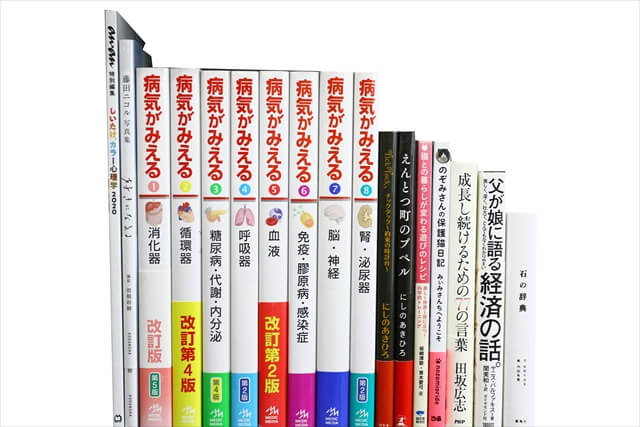 医学書・医学専門書の買取