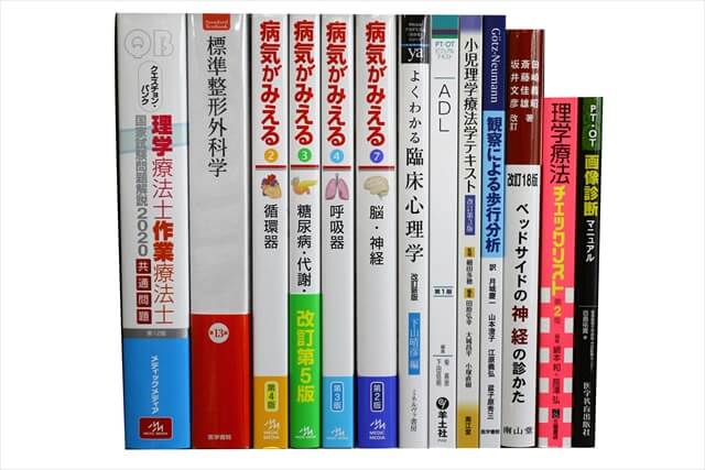 医学書･医学専門書、理学療法・作業療法・運動療法・リハビリテーションの教科書・専門書の買取