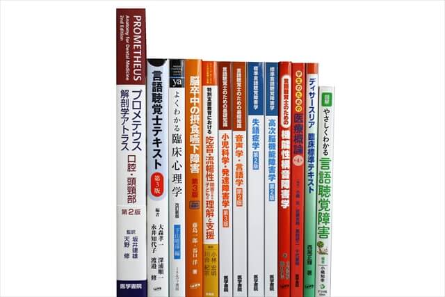 医学書･医学専門書、解剖学の教科書・専門書の買取