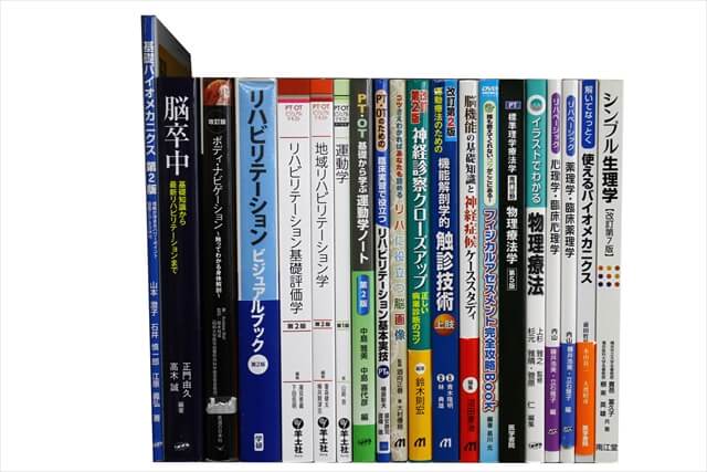 医学書・医学専門書、理学療法・作業療法・運動療法・リハビリテーションの教科書・専門書の買取