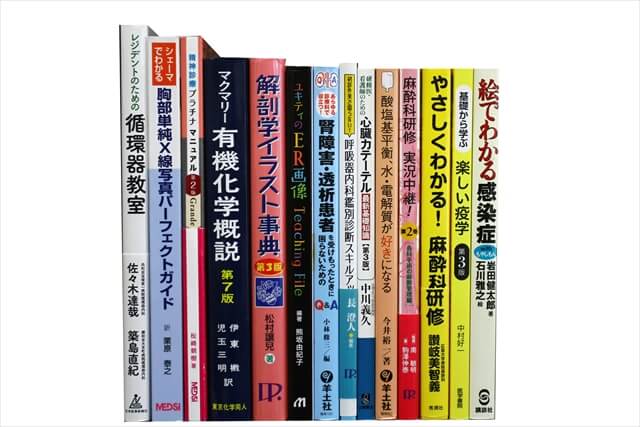 医学書・医学専門書、解剖学の教科書・専門書の買取