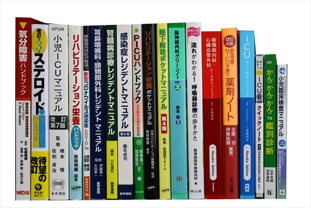 医学書・医学専門書、理学療法・作業療法・運動療法・リハビリテーションの教科書・専門書の買取