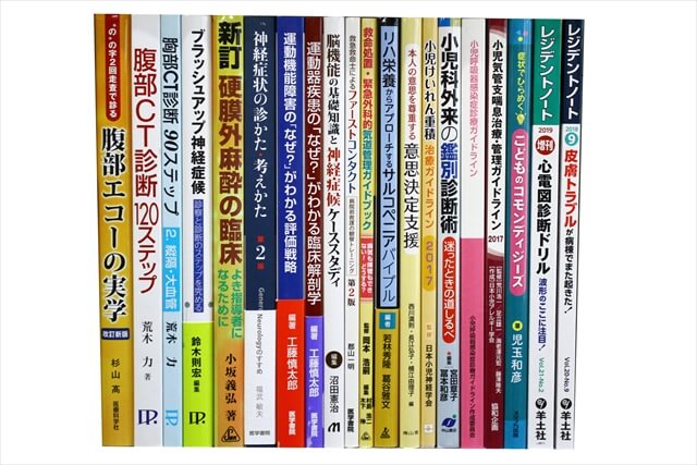 医学書・医学専門書、理学療法・作業療法・運動療法・リハビリテーションの教科書・専門書の買取