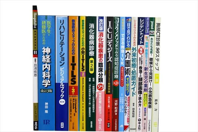 医学書・医学専門書、理学療法・作業療法・運動療法・リハビリテーションの教科書・専門書の買取