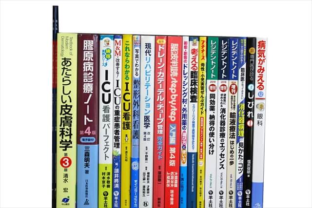 医学書・医学専門書、理学療法・作業療法・運動療法・リハビリテーションの教科書・専門書の買取