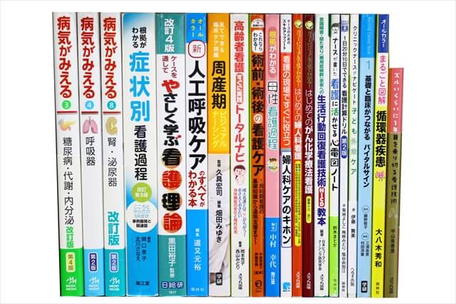 医学書・医学専門書、看護学の教科書・専門書の買取