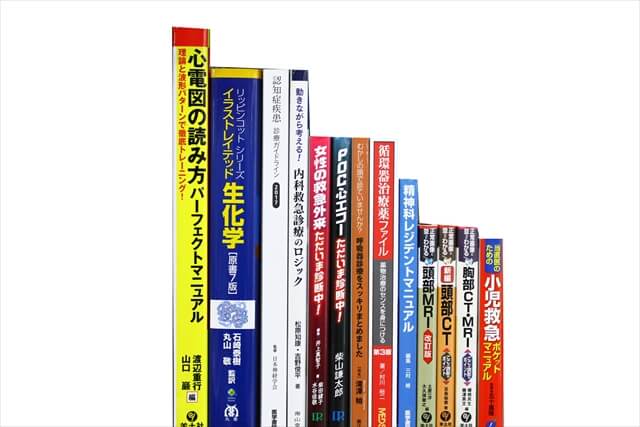 医学書・医学専門書の買取