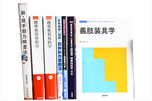 医学書･医学専門書、理学療法・作業療法・運動療法・リハビリテーションの教科書・専門書の買取