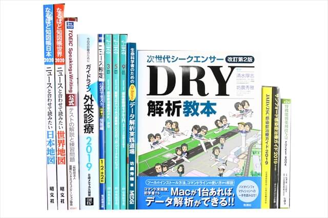 医学書･医学専門書の買取