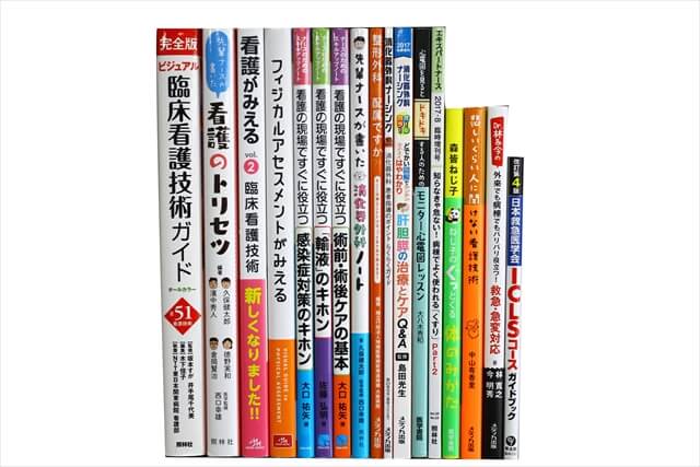 医学書･医学専門書、看護学の教科書・専門書の買取