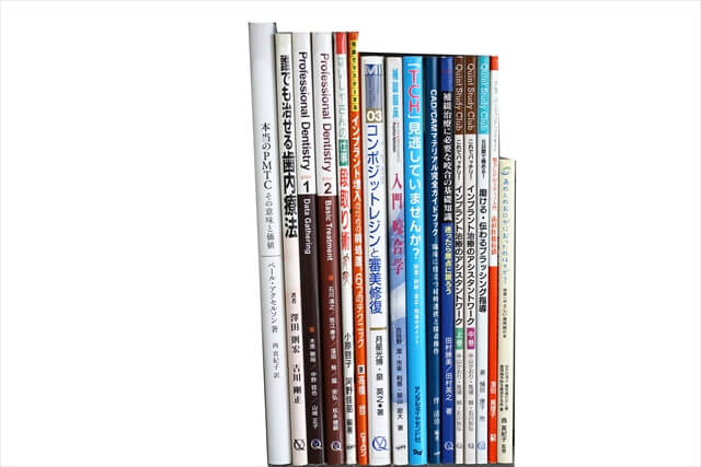 医学書･医学専門書、歯科学の教科書・専門書の買取