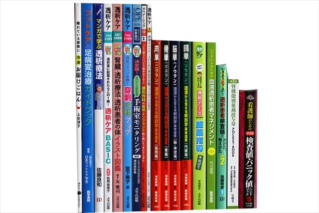 医学書･医学専門書の買取