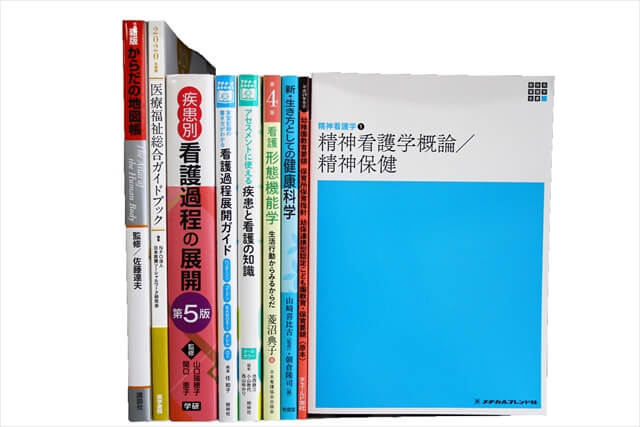 医学書･医学専門書、看護学の教科書・専門書の買取