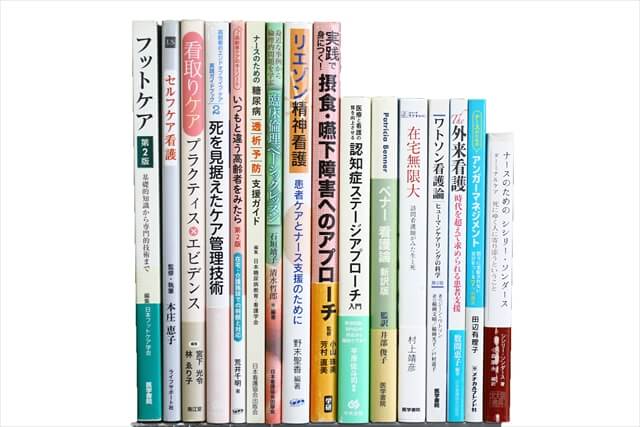 医学書･医学専門書の買取
