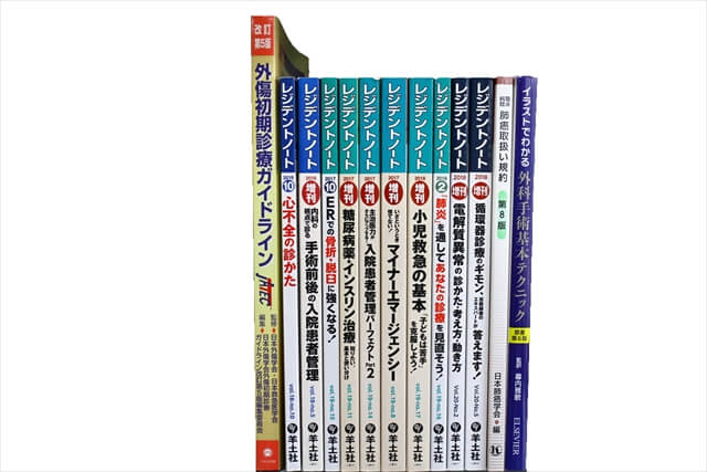 医学書･医学専門書の買取