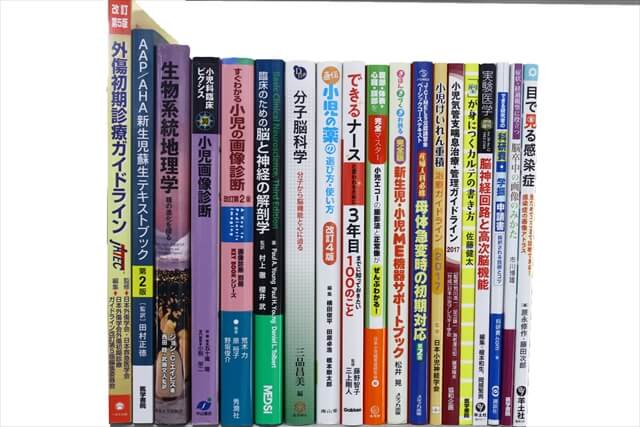 医学書・医学専門書の買取
