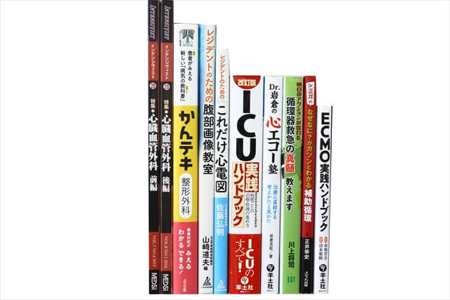 医学書･医学専門書の買取