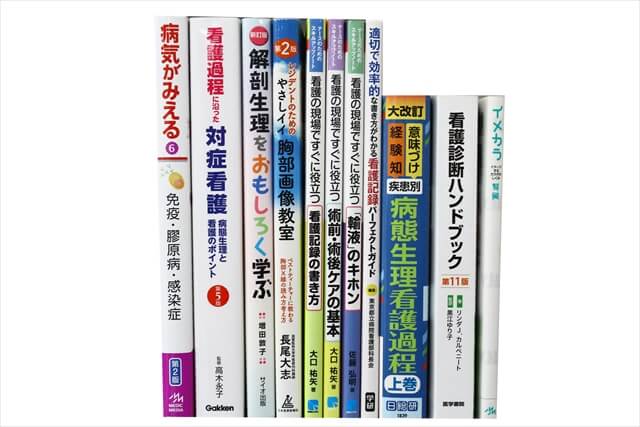 医学書･医学専門書、看護学の教科書・専門書の買取