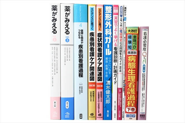医学書･医学専門書、看護学の教科書・専門書の買取