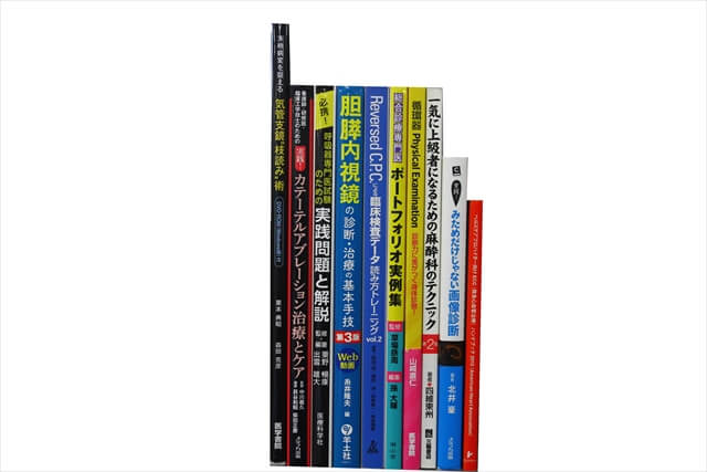 医学書･医学専門書の買取