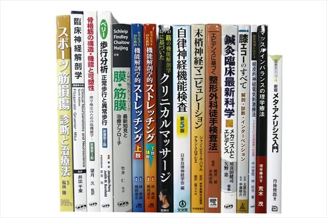 医学書・医学専門書の買取