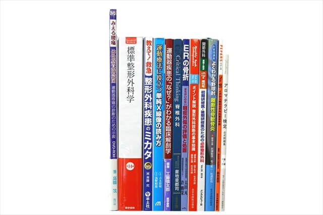 医学書・医学専門書の買取