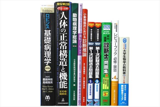 医学書･医学専門書の買取
