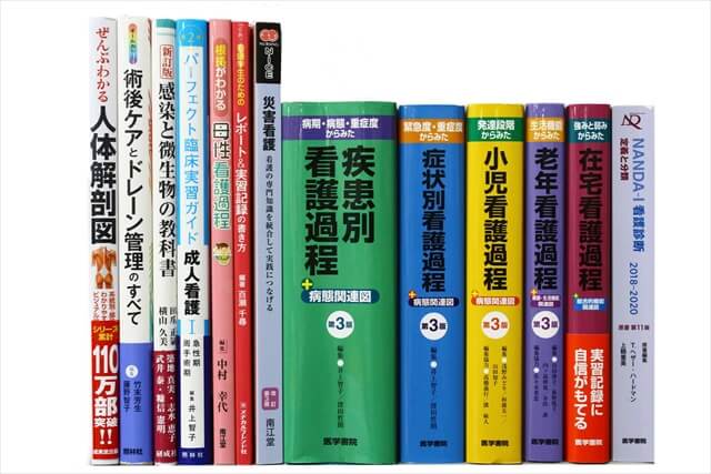 医学書・医学専門書、看護学の教科書・専門書の買取