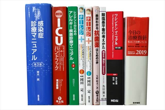医学書･医学専門書の買取