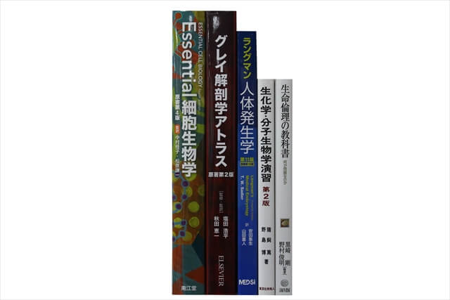 医学書･医学専門書、解剖学・生物学の教科書・専門書の買取