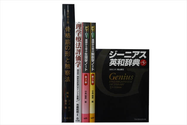 医学書･医学専門書、理学療法・作業療法・運動療法・リハビリテーションの教科書・専門書の買取