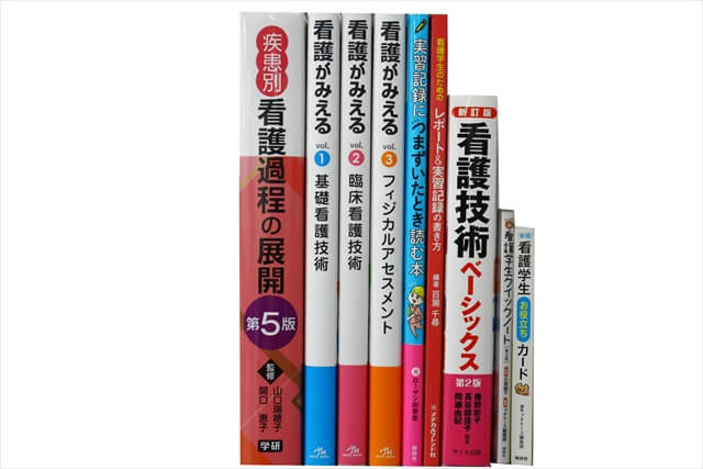 医学書･医学専門書、看護学の教科書・専門書の買取